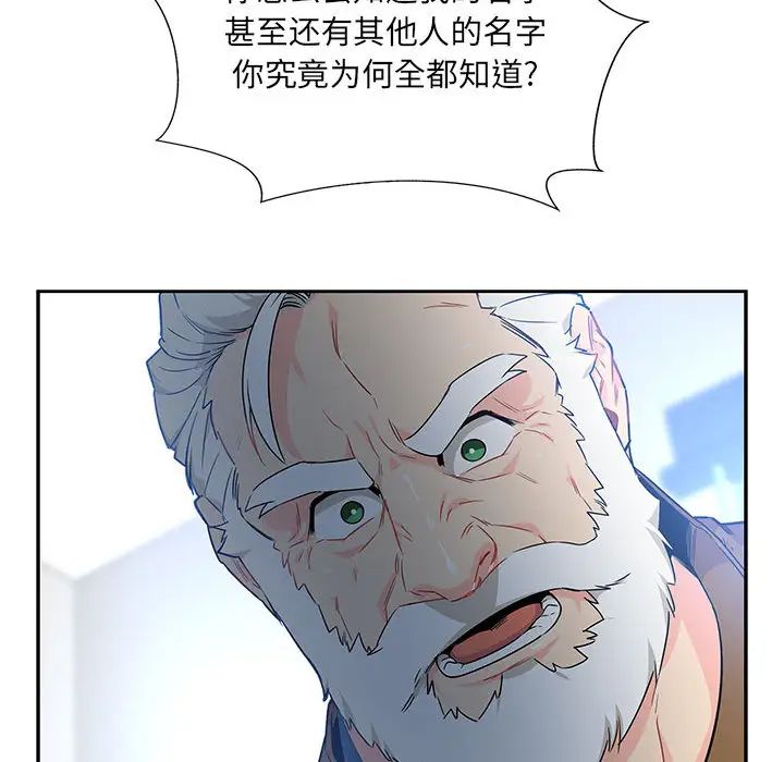 亲爱的你-Liebling！第4话