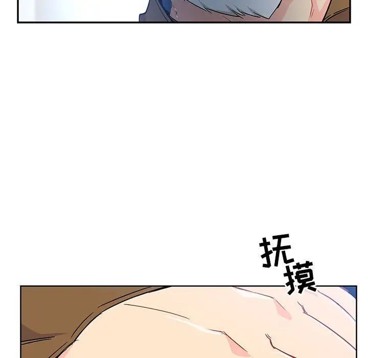 親愛的你-Liebling!第4話