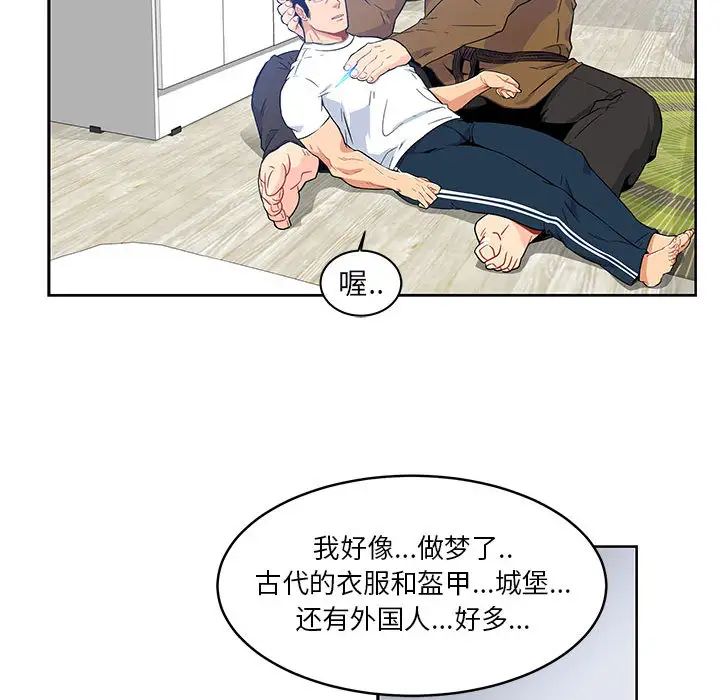 亲爱的你-Liebling！第4话