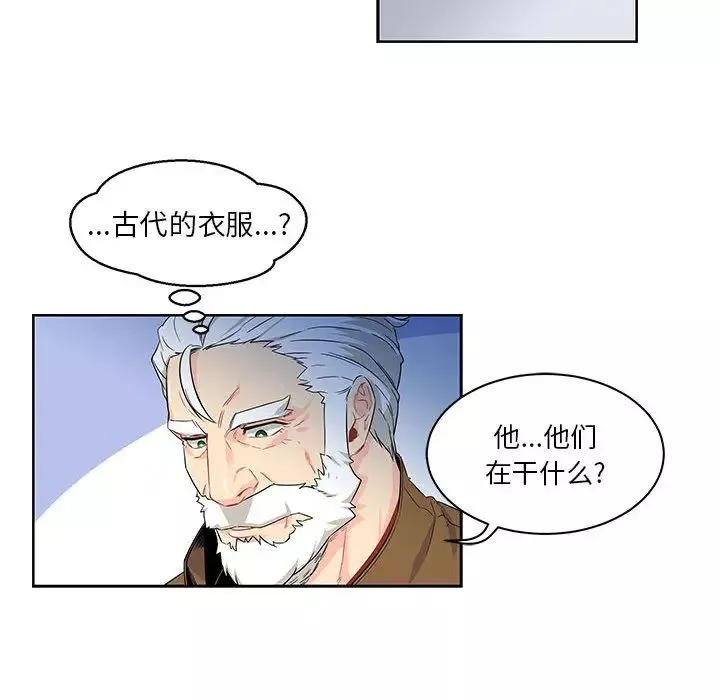 亲爱的你-Liebling！-第4话 - 图片 84