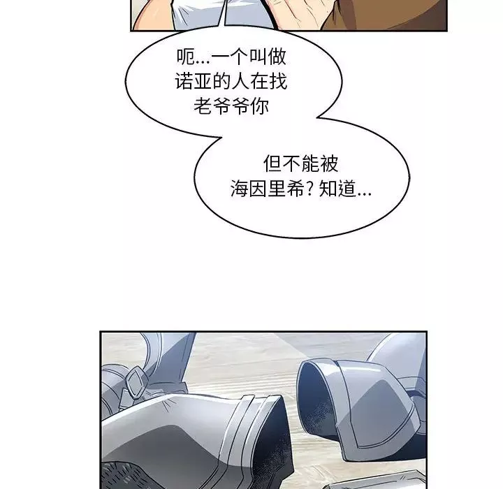亲爱的你-Liebling！-第4话 - 图片 86