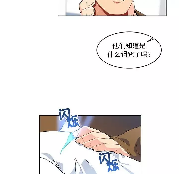 亲爱的你-Liebling！-第4话 - 图片 88