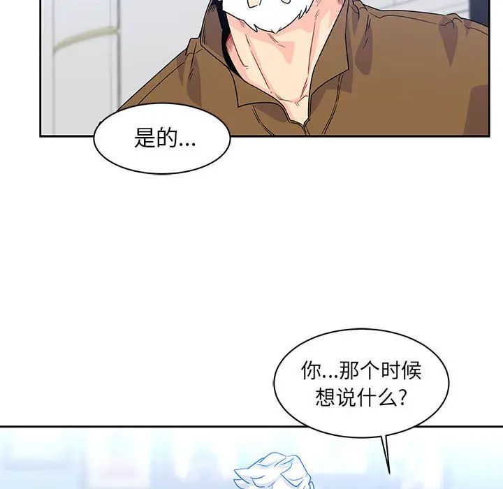 亲爱的你-Liebling!第4话