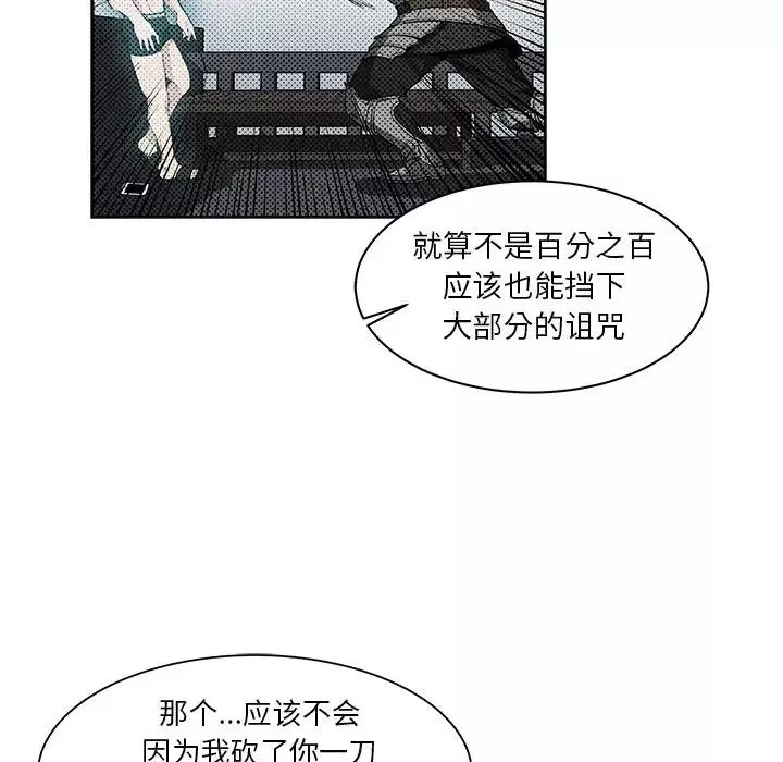 亲爱的你-Liebling！-第4话 - 图片 93