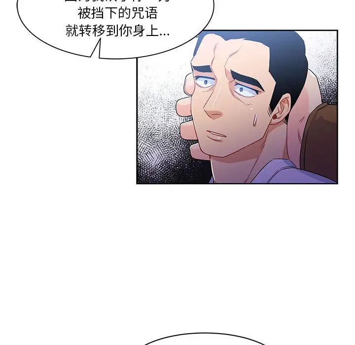 亲爱的你-Liebling!第4话