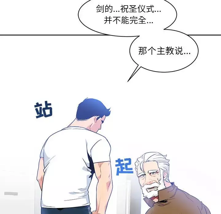 亲爱的你-Liebling！-第4话 - 图片 95