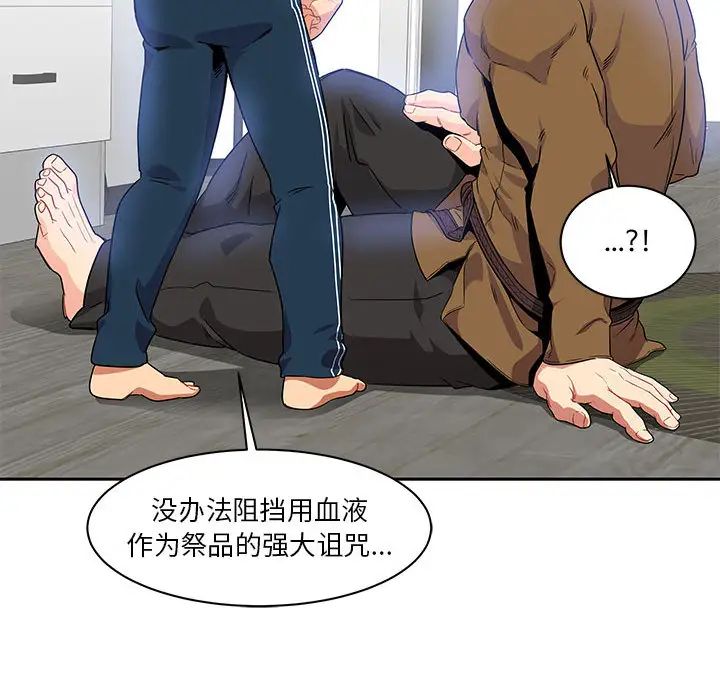 亲爱的你-Liebling!第4话