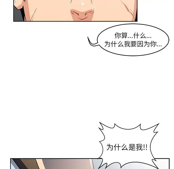 亲爱的你-Liebling!第4话