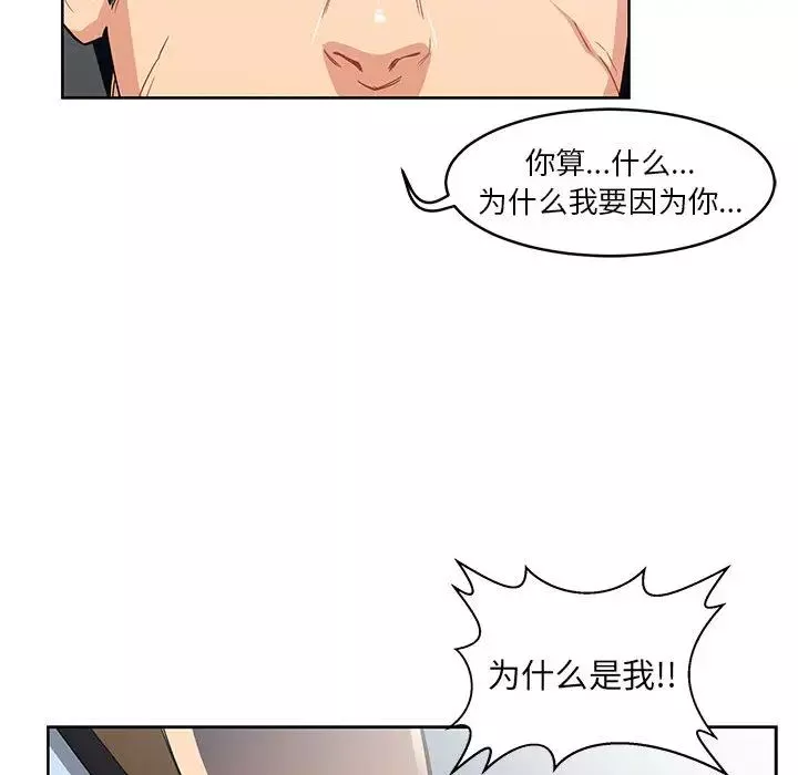 親愛的你-Liebling！第4話