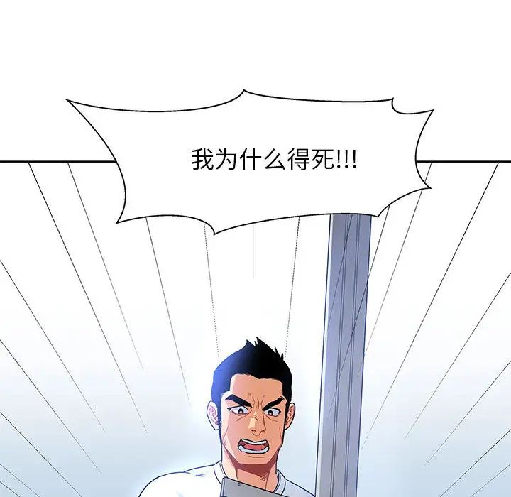 親愛的你-Liebling!第4話