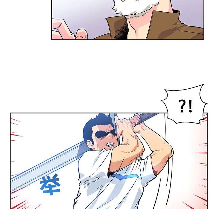 親愛的你-Liebling!第4話