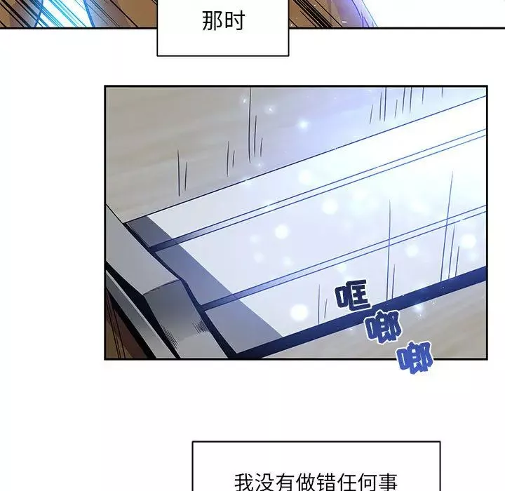 親愛的你-Liebling！第4話