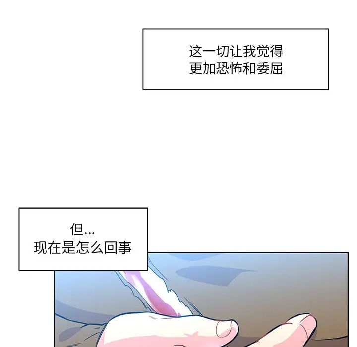 亲爱的你-Liebling!第4话