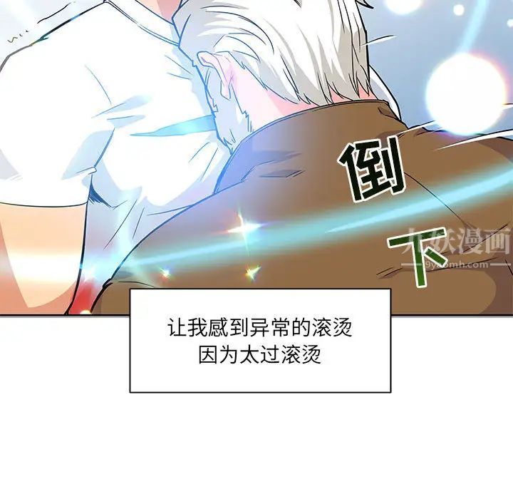 亲爱的你-Liebling!第4话