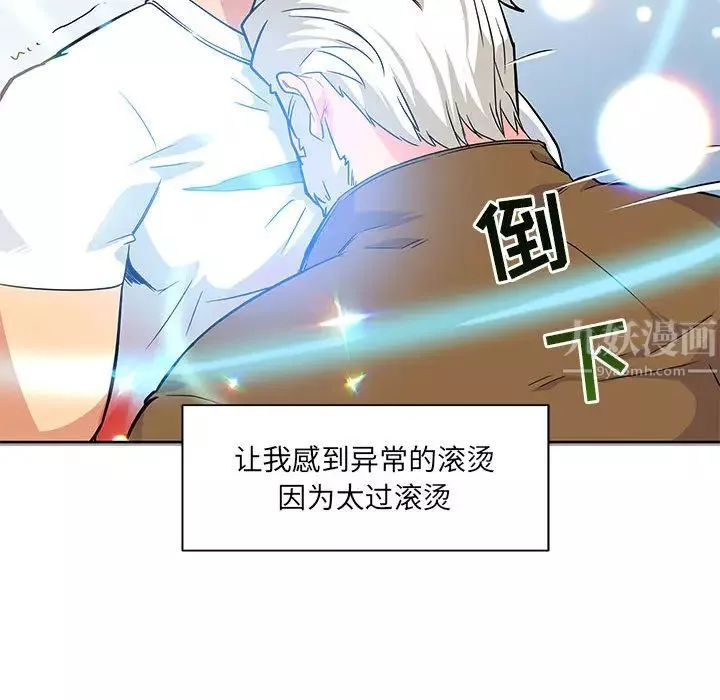 亲爱的你-Liebling！-第4话 - 图片 115