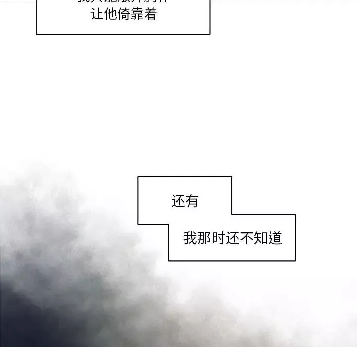 亲爱的你-Liebling！-第4话 - 图片 118