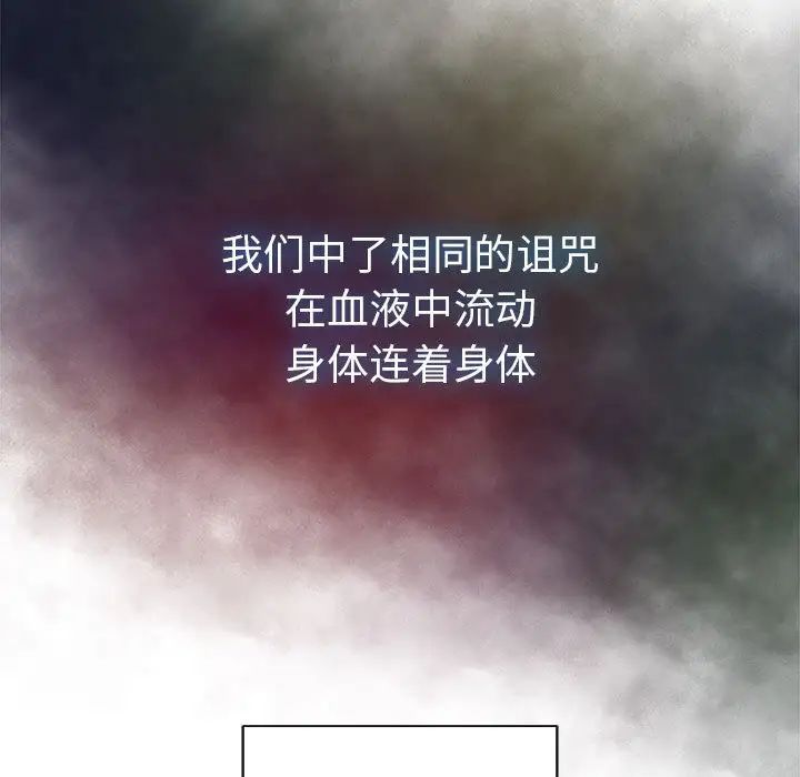 亲爱的你-Liebling！第4话