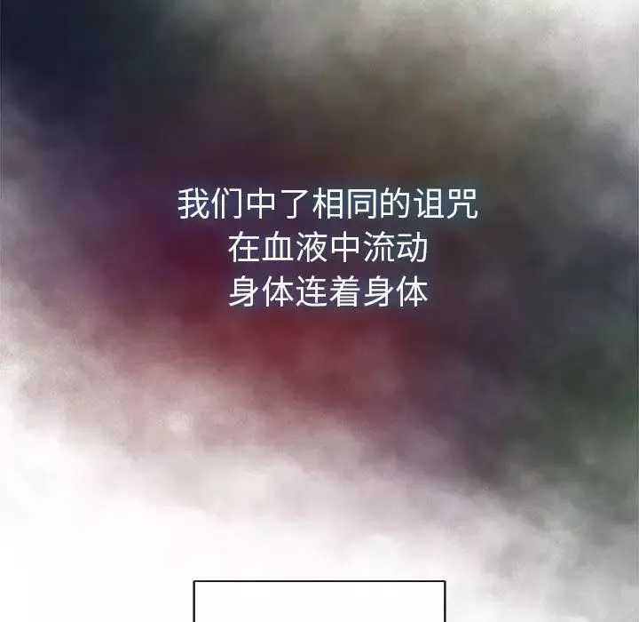 亲爱的你-Liebling！-第4话 - 图片 119