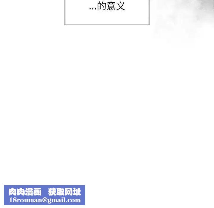 亲爱的你-Liebling！第4话