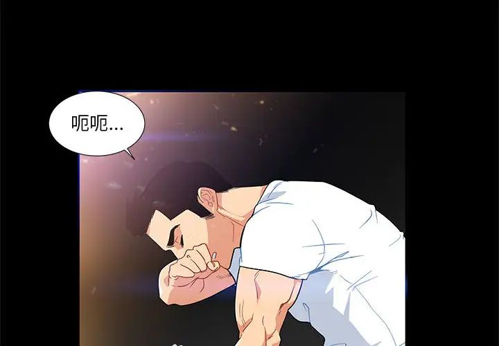 亲爱的你-Liebling！第5话