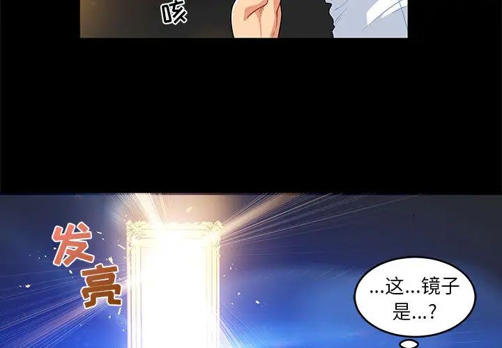 親愛的你-Liebling！第5話