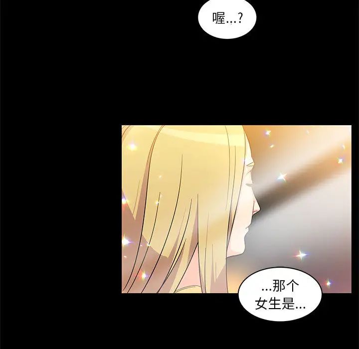 亲爱的你-Liebling!第5话