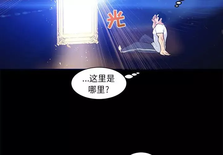 亲爱的你-Liebling！-第5话 - 图片 4