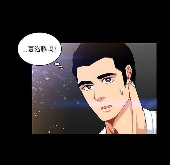 亲爱的你-Liebling!第5话