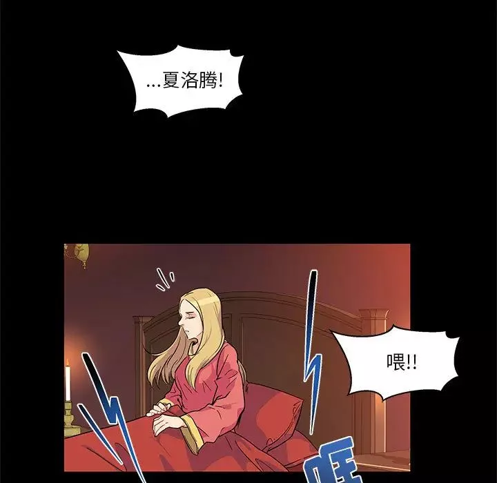 亲爱的你-Liebling！-第5话 - 图片 7
