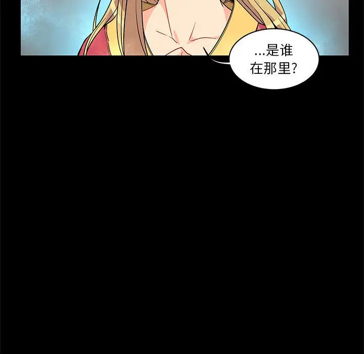 亲爱的你-Liebling!第5话