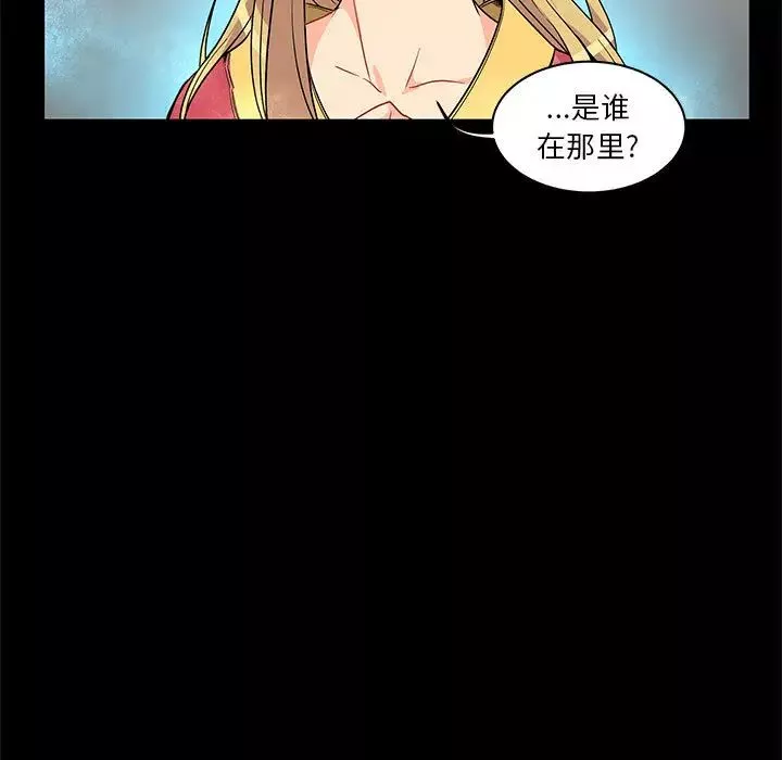 亲爱的你-Liebling！-第5话 - 图片 9
