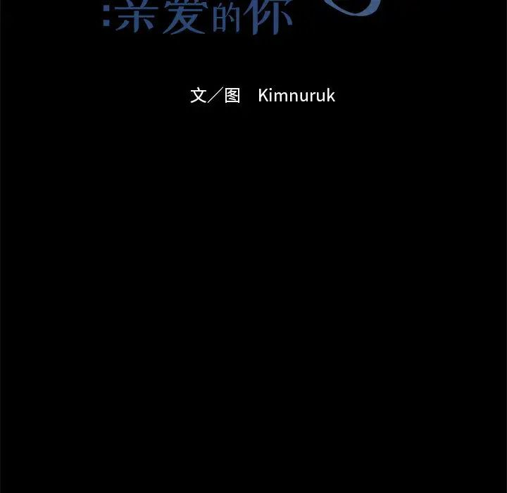 亲爱的你-Liebling!第5话