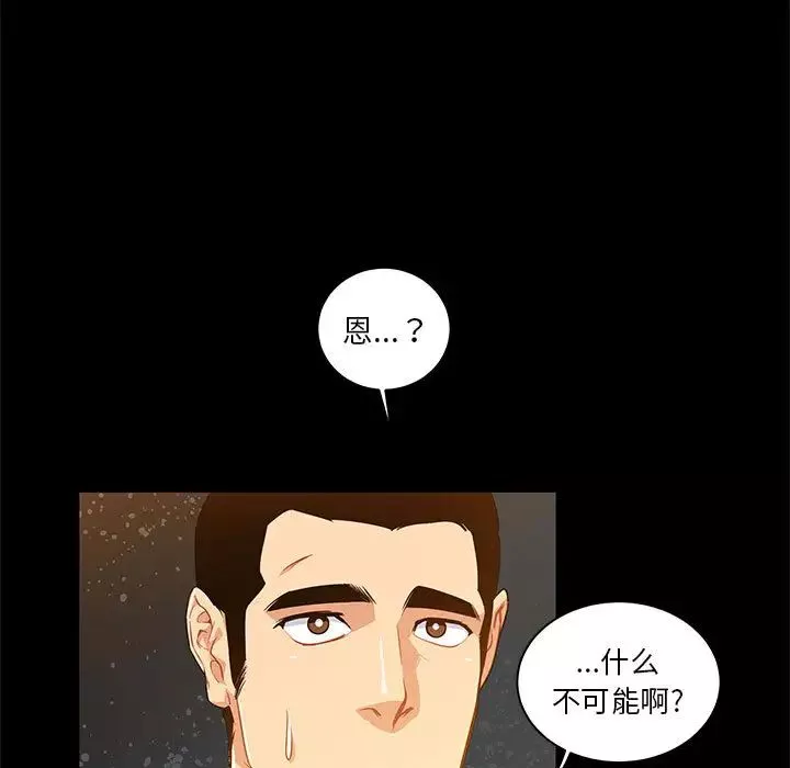 亲爱的你-Liebling！-第5话 - 图片 15