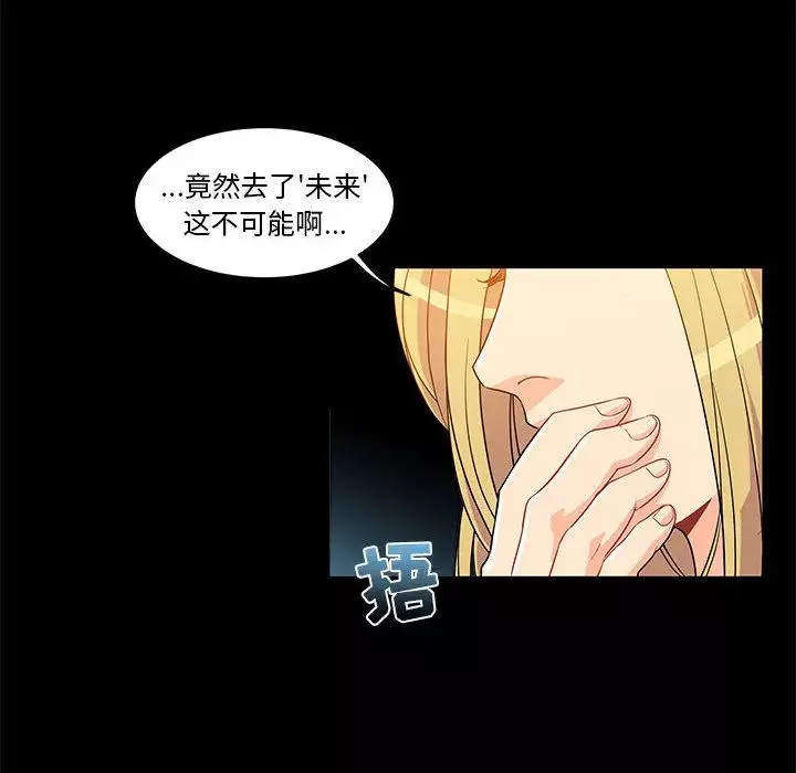 親愛的你-Liebling！第5話