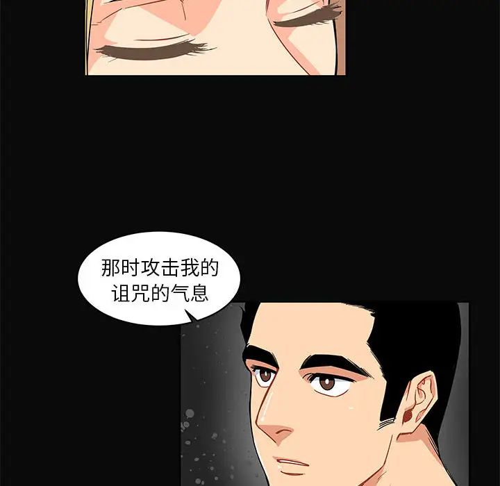 親愛的你-Liebling！第5話