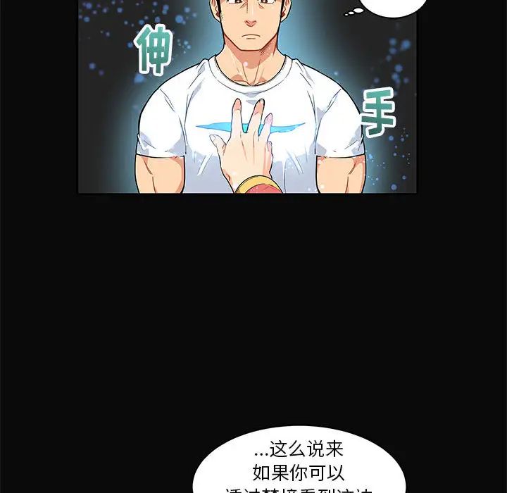 亲爱的你-Liebling!第5话