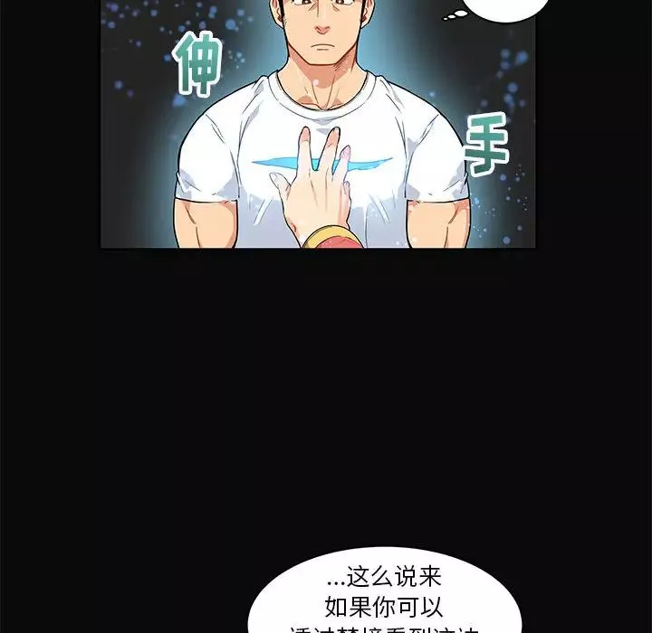 亲爱的你-Liebling！-第5话 - 图片 20