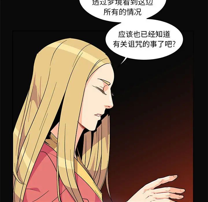 亲爱的你-Liebling!第5话