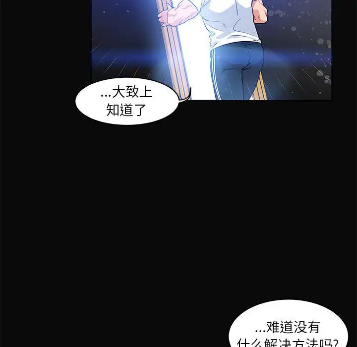 亲爱的你-Liebling!第5话