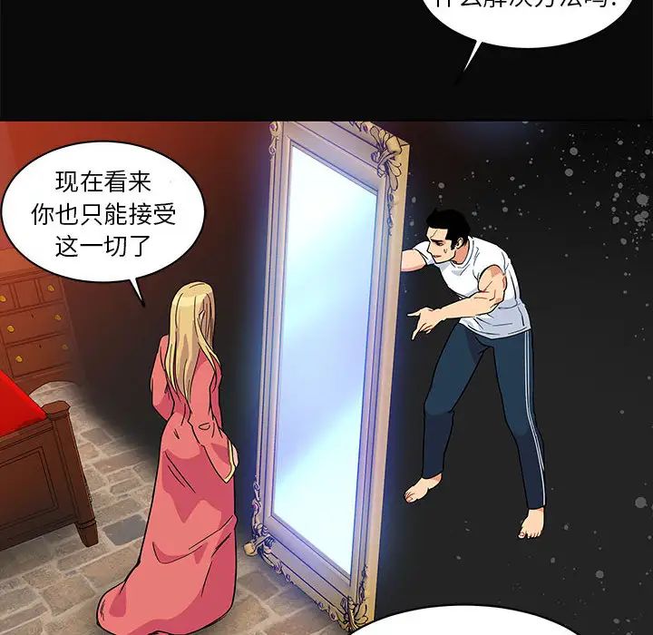 亲爱的你-Liebling!第5话