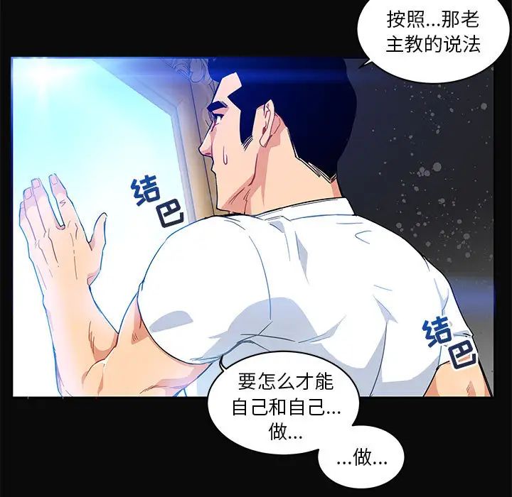 亲爱的你-Liebling!第5话