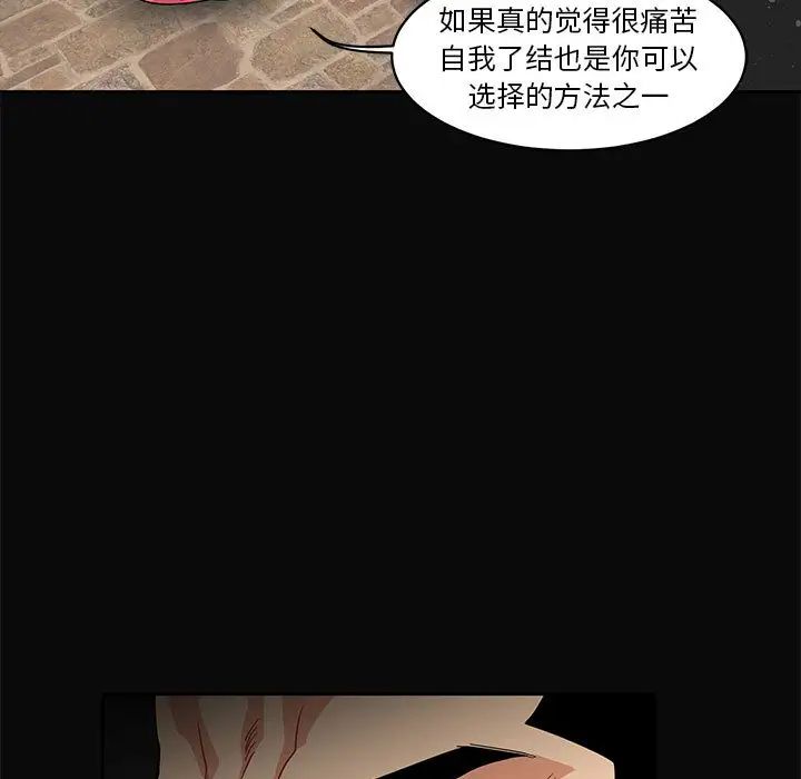 亲爱的你-Liebling!第5话