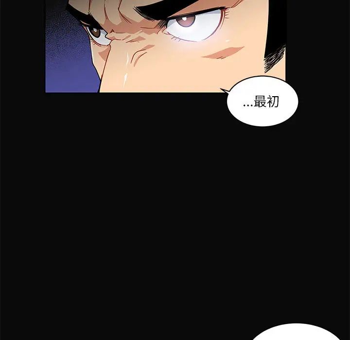 亲爱的你-Liebling!第5话