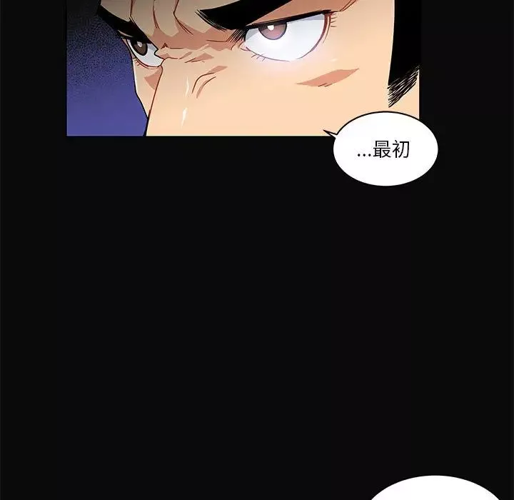 親愛的你-Liebling！第5話