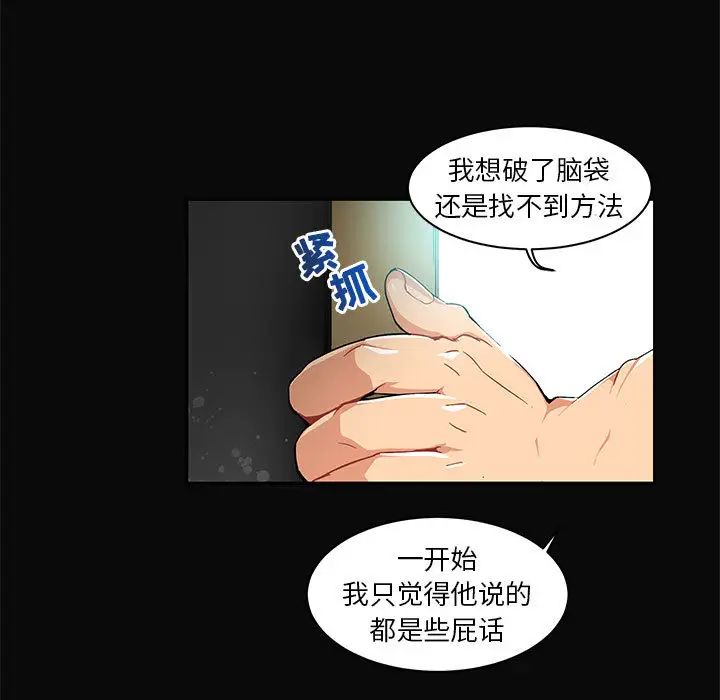 親愛的你-Liebling!第5話