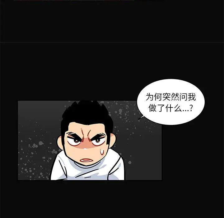 亲爱的你-Liebling！第5话