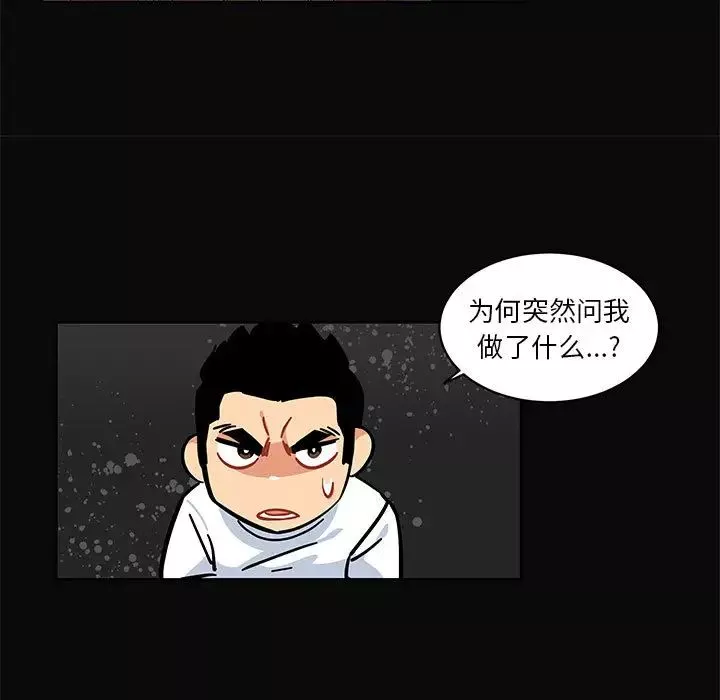 亲爱的你-Liebling！-第5话 - 图片 32