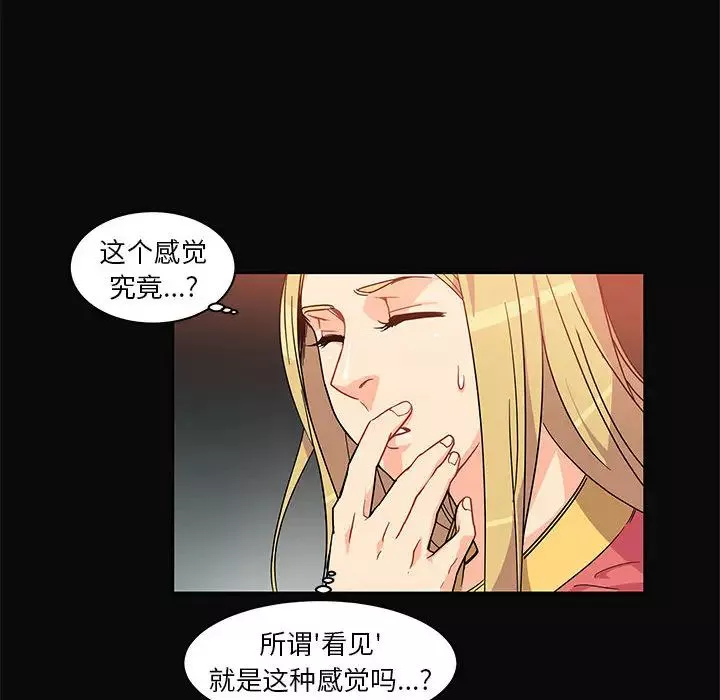 亲爱的你-Liebling！-第5话 - 图片 33