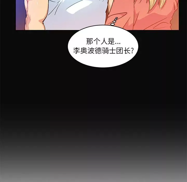 亲爱的你-Liebling！-第5话 - 图片 35