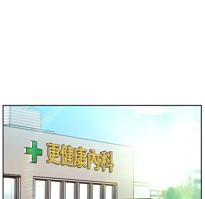 親愛的你-Liebling！第5話